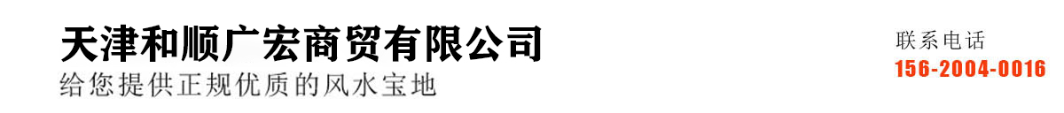 清颐园公墓